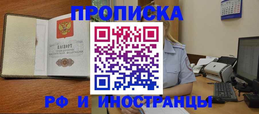 пропишу в квартире в Балахне